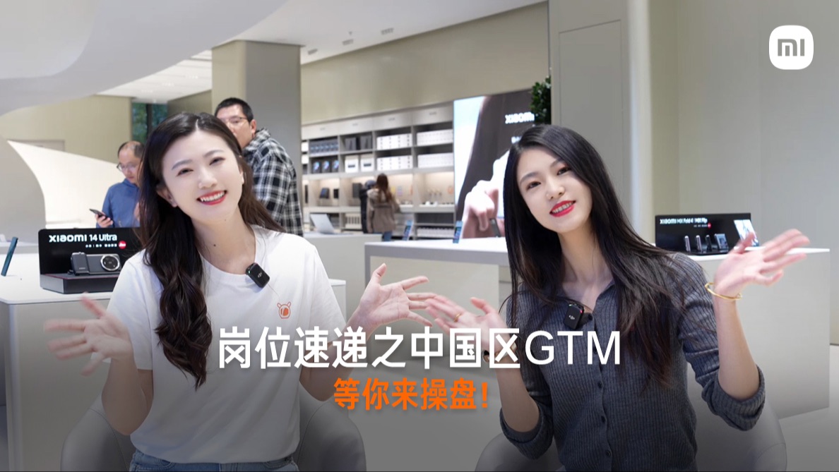 GTM是做什么的?高频Q&A在此~ 岗位速递之中国区GTM,等你来操盘!哔哩哔哩bilibili