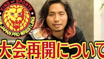 开箱 蝶野正洋开封njpw卡片 哔哩哔哩 Bilibili