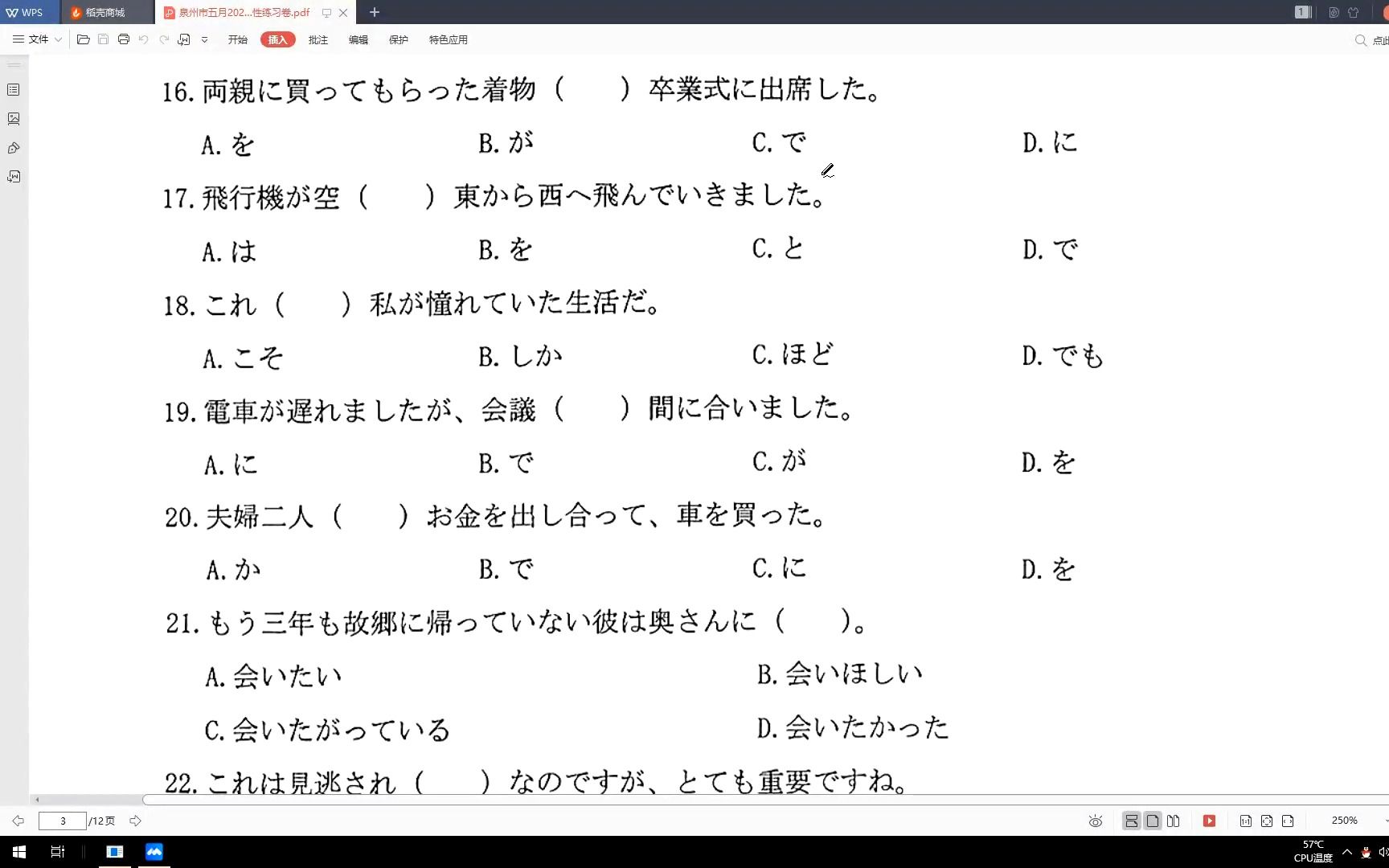 躺在床上刷题系列——2023泉州五月适应性考试(太易)哔哩哔哩bilibili