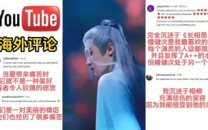 Download Video: 【海外评论】《长相思》虐心催泪名场面：相柳留给小夭的诀别信，老外看了也要哭三天！