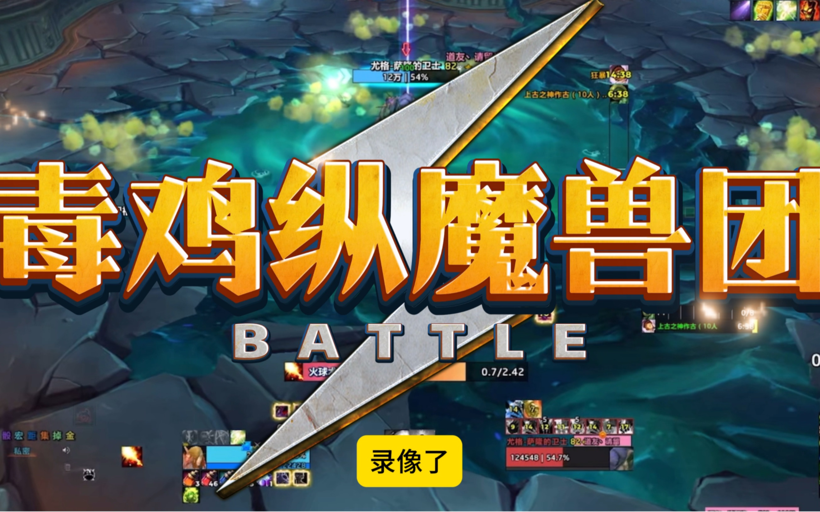 魔兽世界wlk巫妖王团长视角奥杜尔10h尤格萨隆0灯攻略流程最简单的