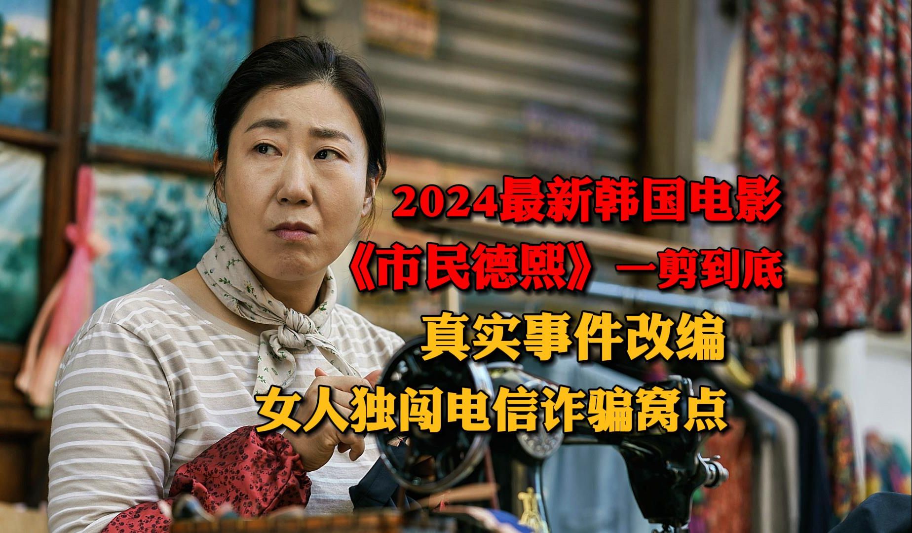 女人不好惹,被骗了钱的女人更不好惹.