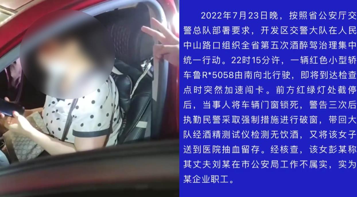 女司机拒检闯卡被拦停,反锁车门嚣张打交警叫嚣:我老公公安局的哔哩哔哩bilibili