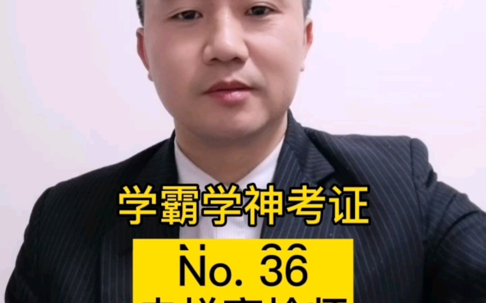 学霸学神考证,赚取天价兼职费!