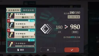 一败涂地的流云轮换