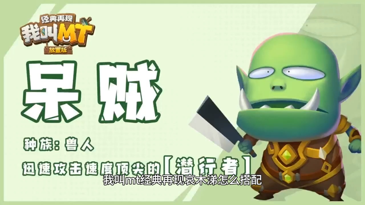 我叫mt经典再现哀木涕技能搭配-哀木涕加点攻略