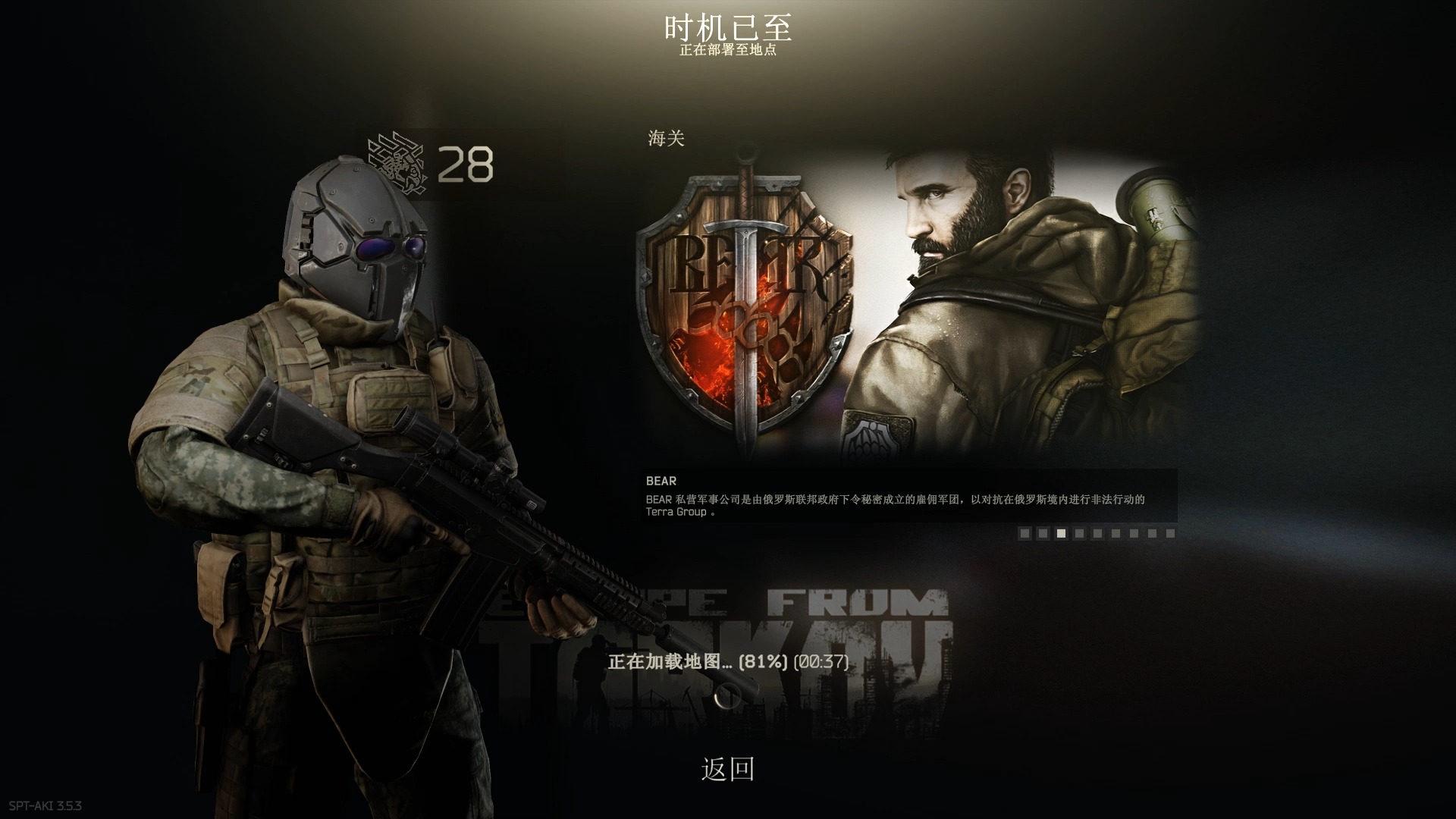 一个人的逃离塔科夫生活108