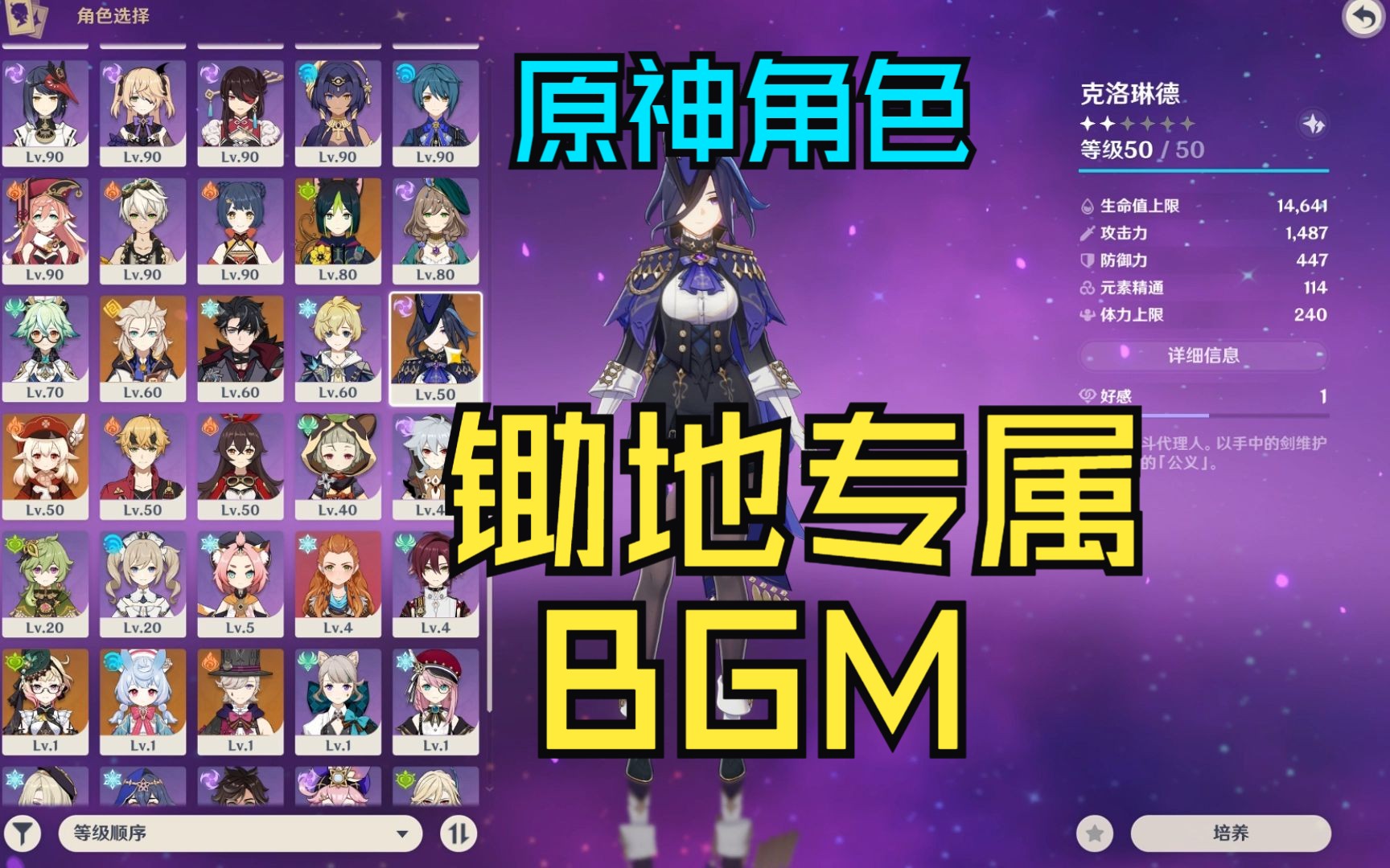 【原神】锄地常用角色专属BGM哔哩哔哩bilibili原神