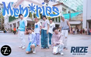 Download Video: 【Z轴舞团】是青春啊！阳光路演翻跳SM新男团RIIZE阳间出道曲Memories