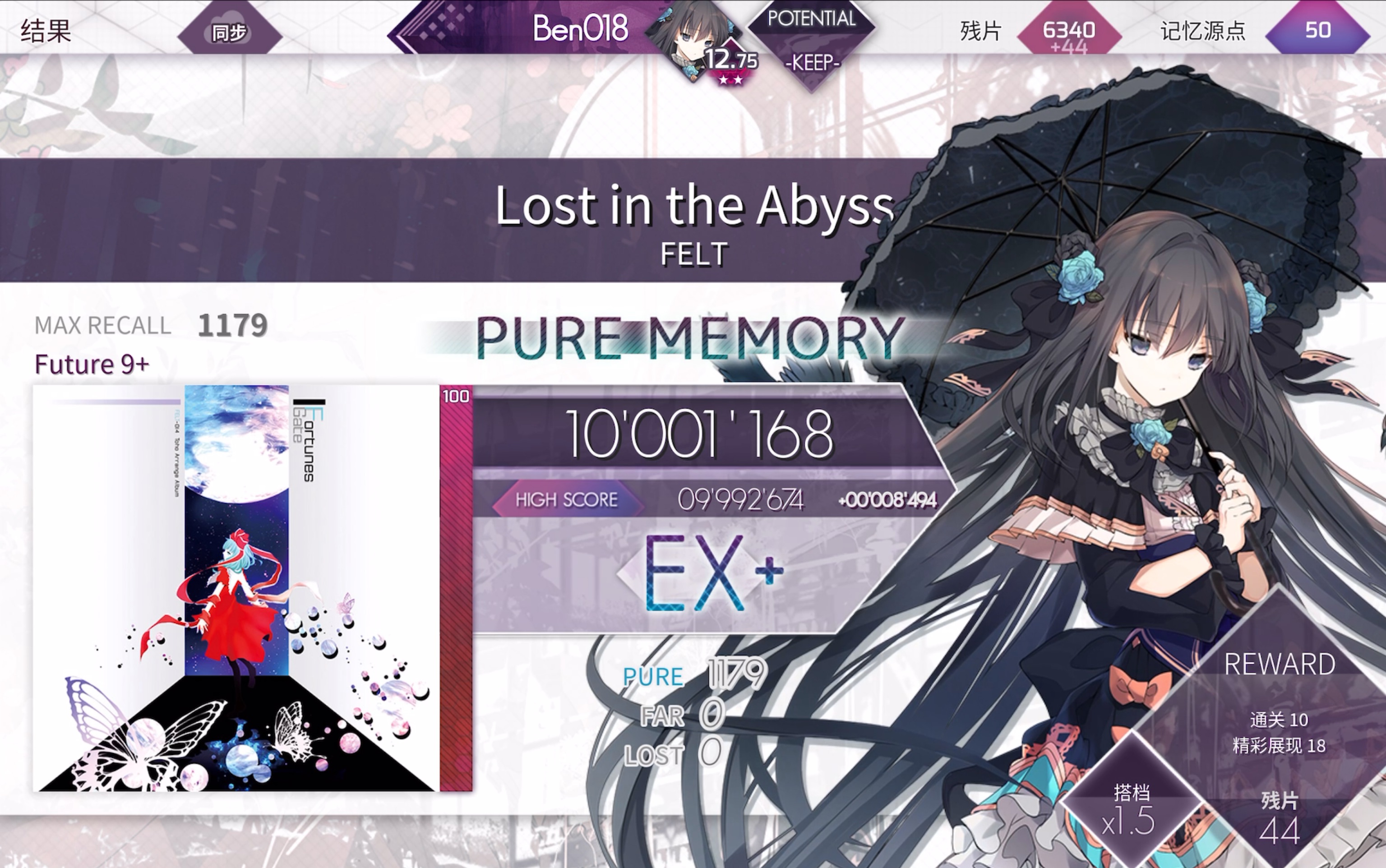 [图]【Arcaea】【迷失于深渊中】Lost in the abyss FTR9+—1179 PM（-11）