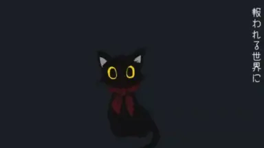 迷い猫オーバーラン！-哔哩哔哩_Bilibili
