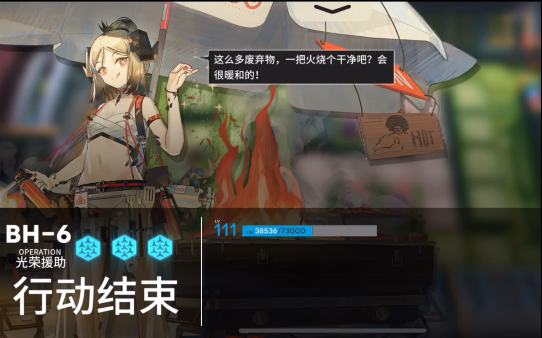 [明日方舟]故事集 此地之外 龙莫双人bh-6