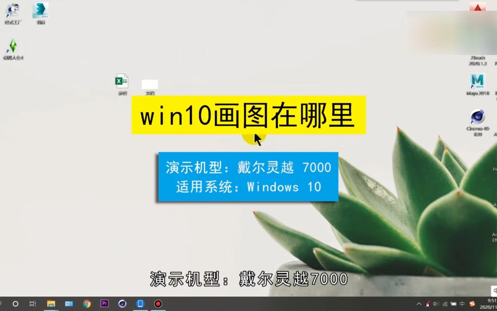 win10画图在哪里?win10画图