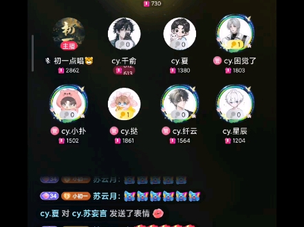 初一点唱 2024.10.13 0点档 游戏(猜词语)哔哩哔哩bilibili