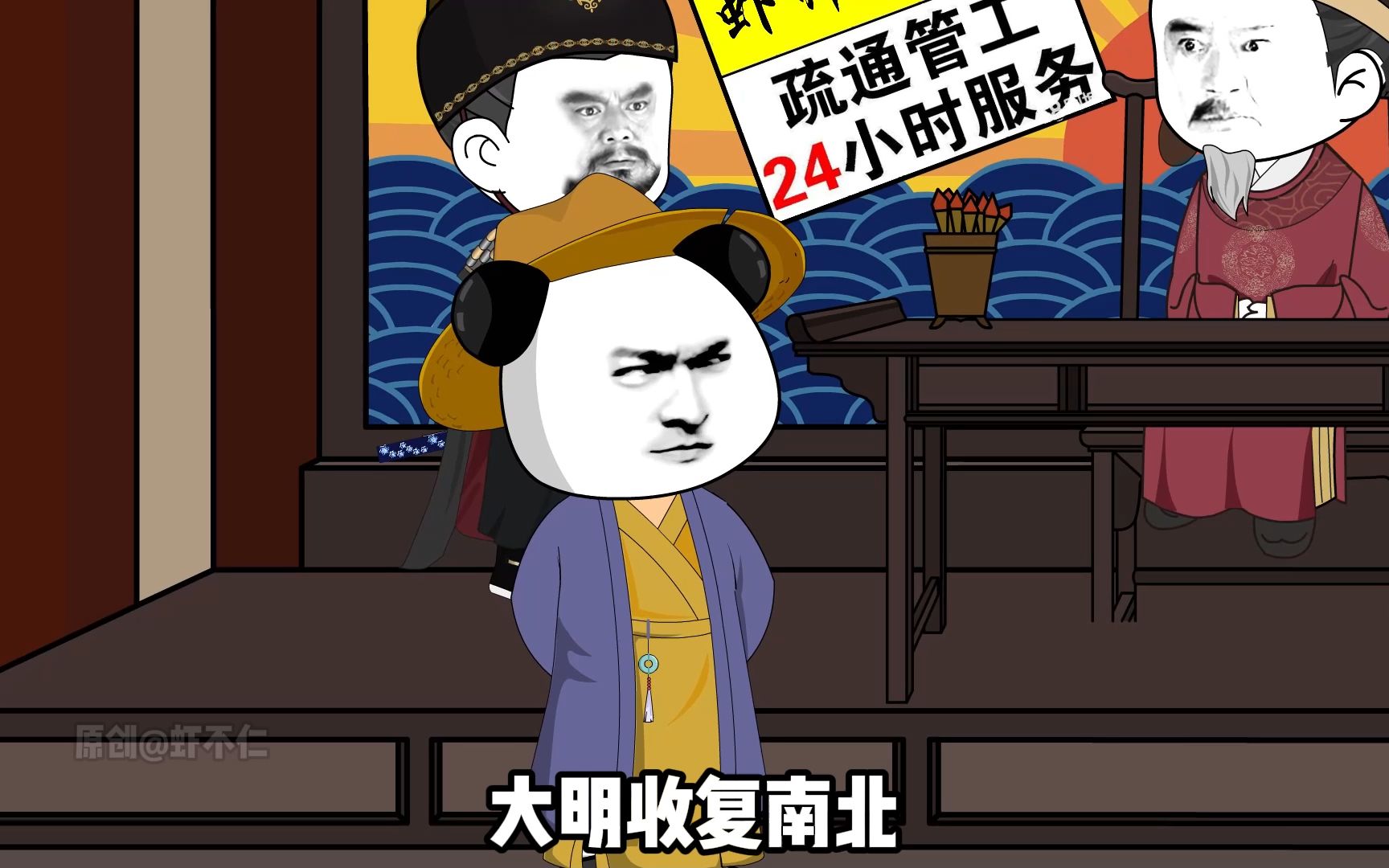 虾仁闯大明 朱元璋冒充大臣审问虾仁却换来了 我本淮右布衣,天下于我