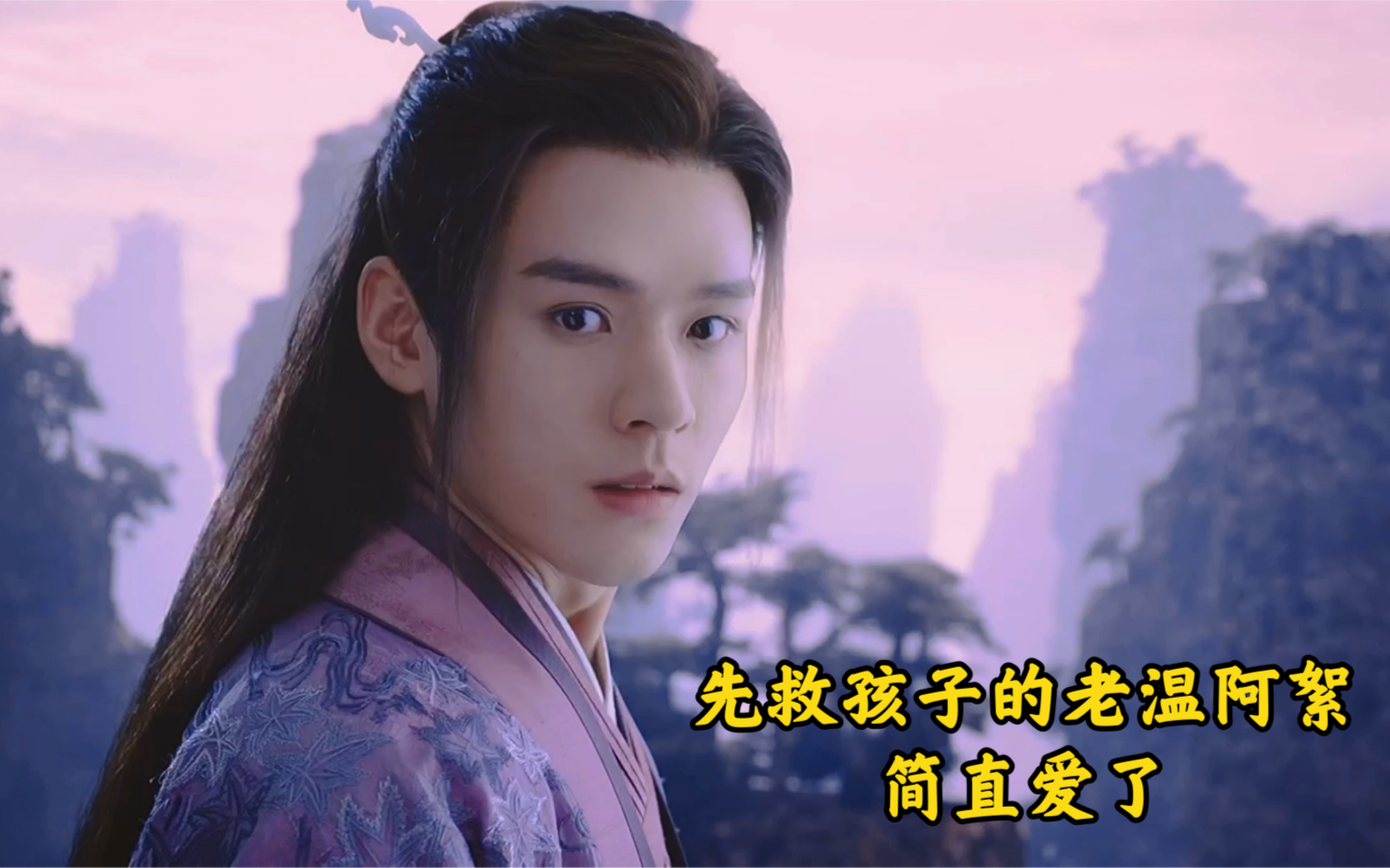 温客行和阿絮无论何时先救孩子简直爱了爱了