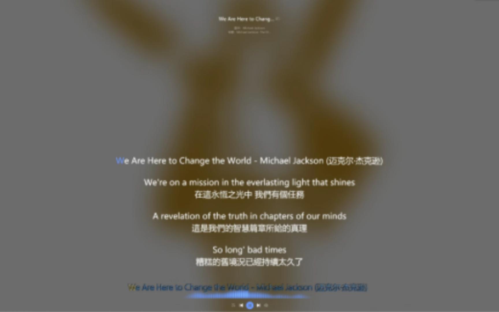 [图]Michael Jackson - We Are Here To Change The World 歌詞版