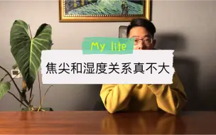 Tải video: 植物叶片焦尖的真正原因，养好根是关键——硬核植物学