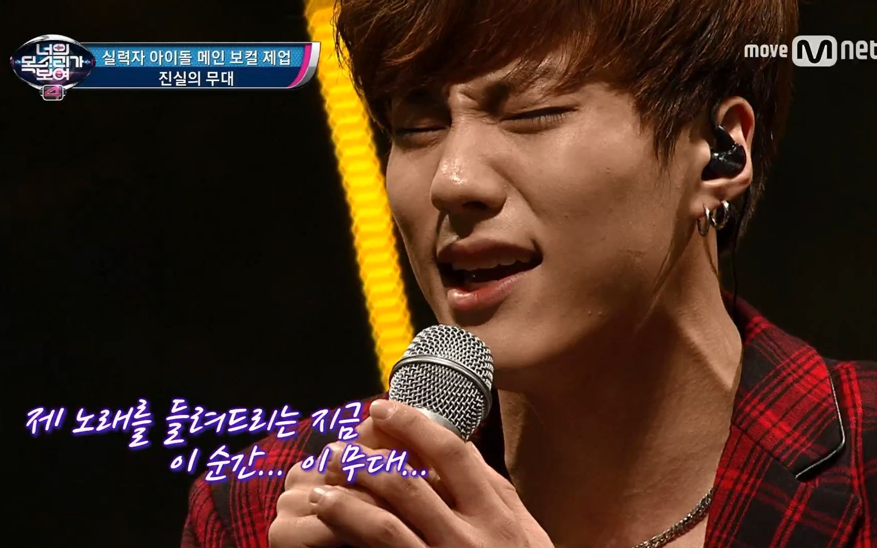 imafct朴帝业 - 野生花 170302看见你的声音4 原唱朴孝信 || mne