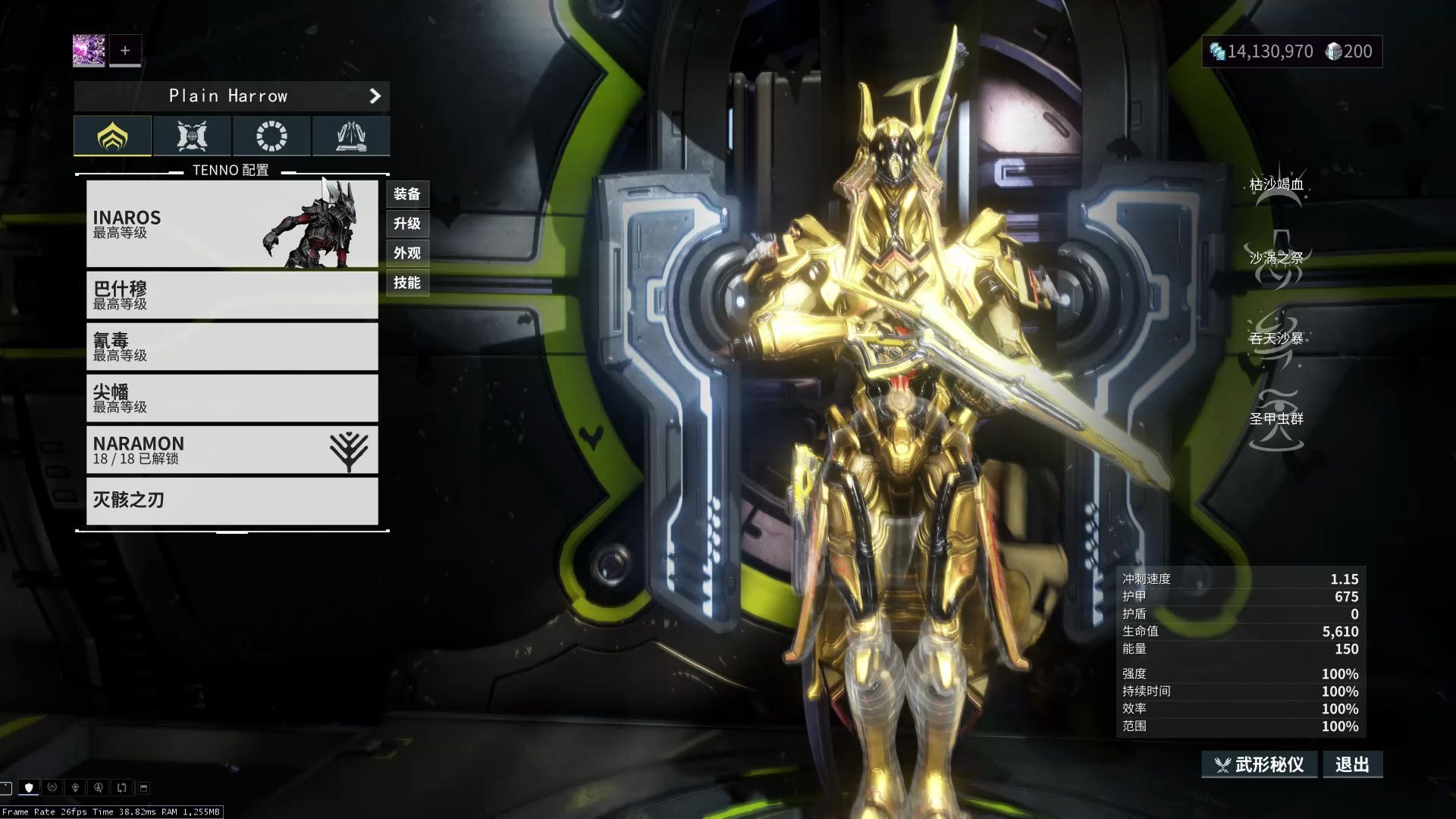 warframe尖幡重击一刀20w