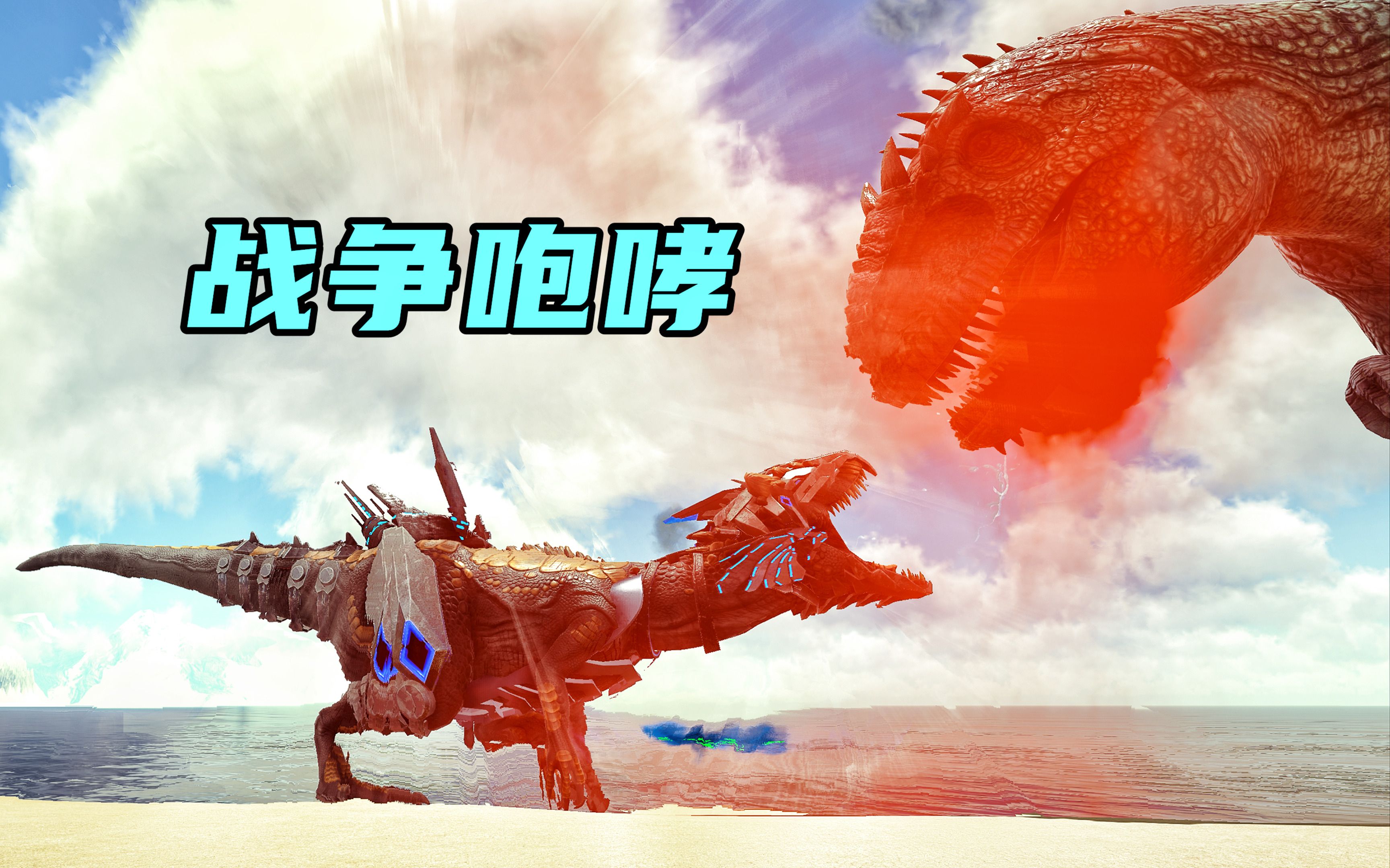 【虾米】巨兽克星,机械异特龙!方舟:奇幻岛ep20