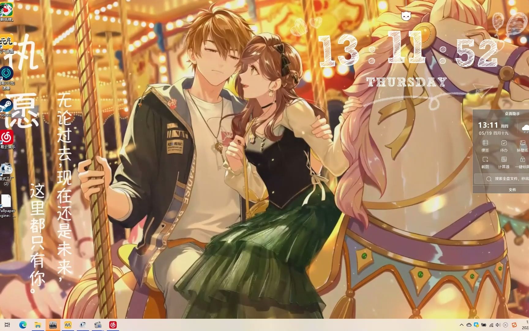 小夏的执愿手残还是只能放在元气壁纸做