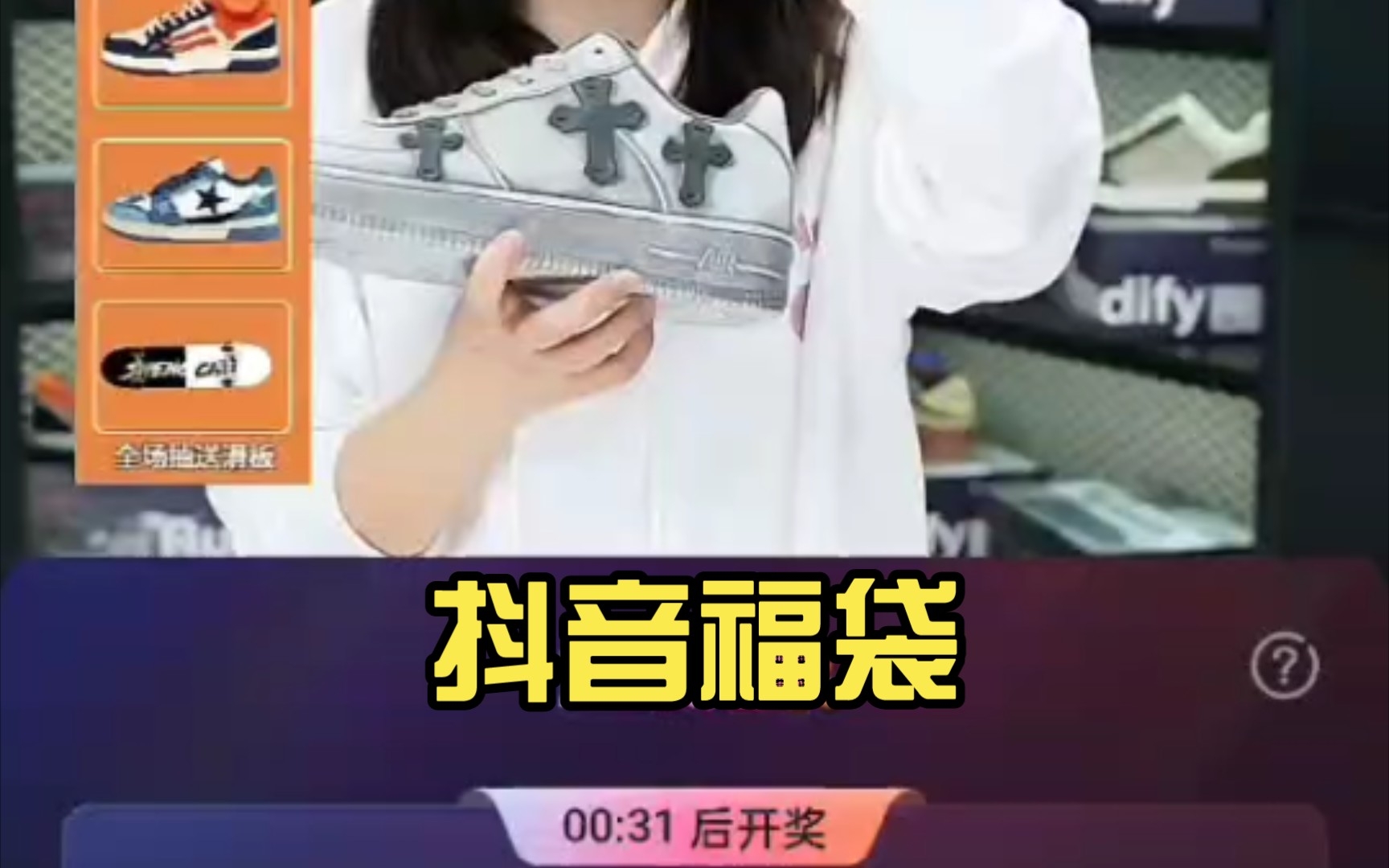 抖音福袋哔哩哔哩bilibili