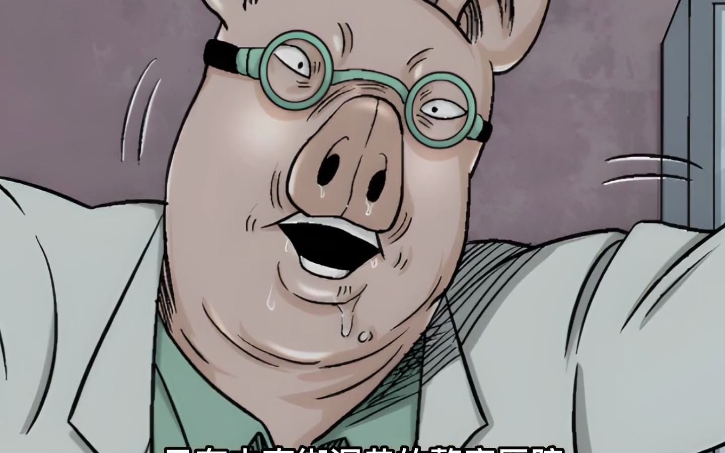 千万不要和猪头人接触!