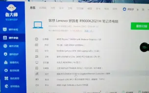 Download Video: 瑞昱网卡真的很拉吗？双十一入手了拯救者R9000K，其他都还好，就是网卡是瑞昱，不是英特尔，请各位给点建议，毕竟这是联想所谓的高端旗舰机。。。。