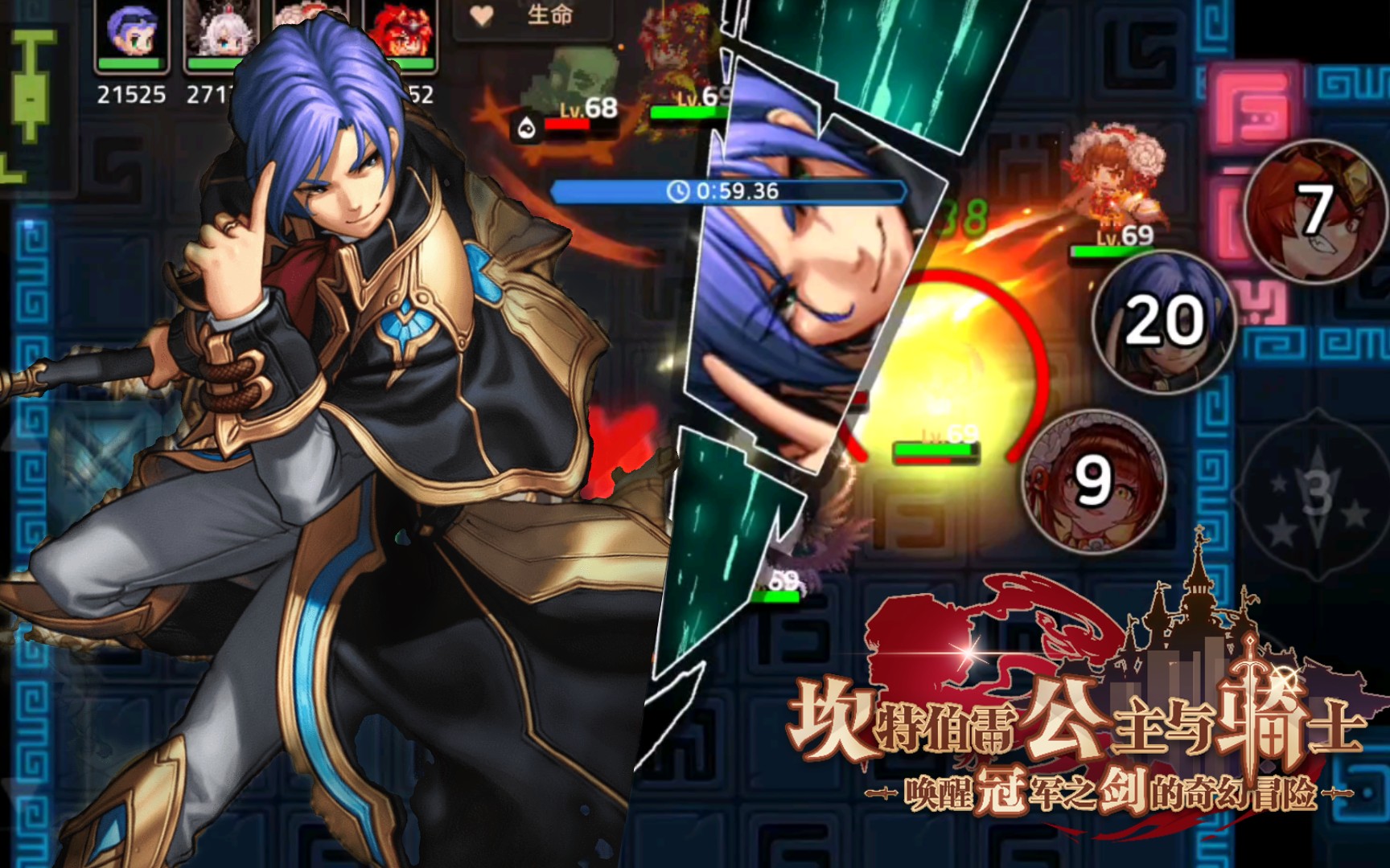 《坎公骑冠剑》火迷宫24-炸裂的魔法师