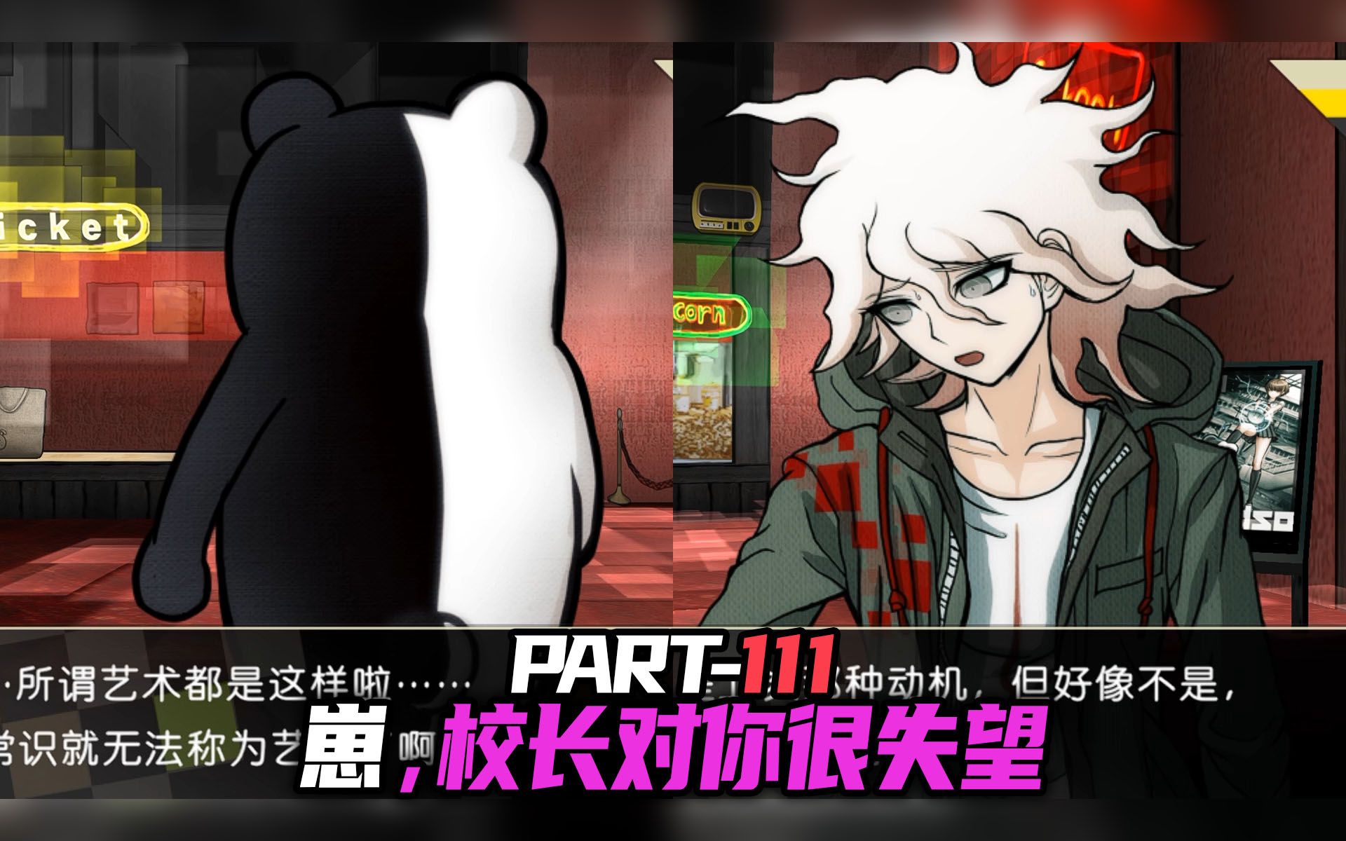 【日历】超级弹丸论破2 part111 崽,校长对你很失望
