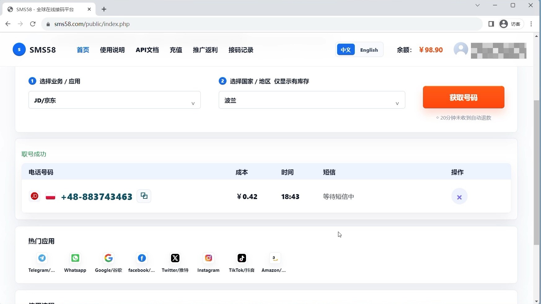 全国最大的接码平台是哪个平台 全国最大的接码平台是哪个平台