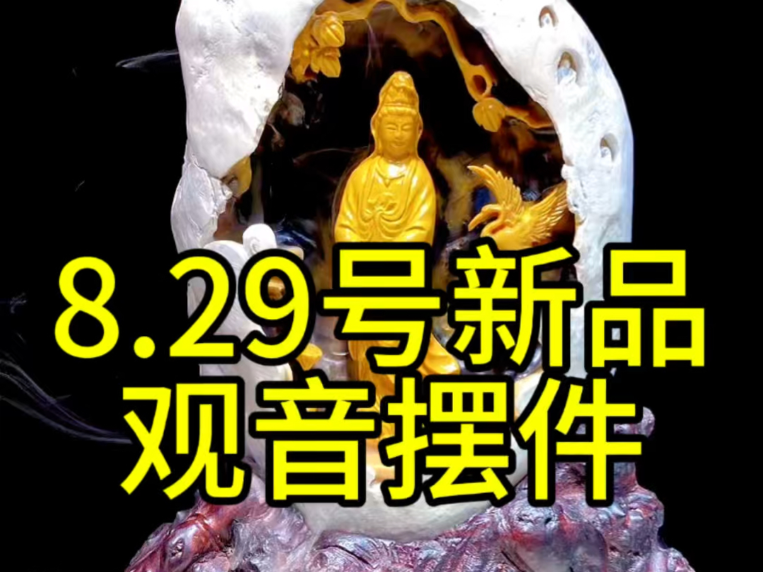 寿山石倒流香摆件