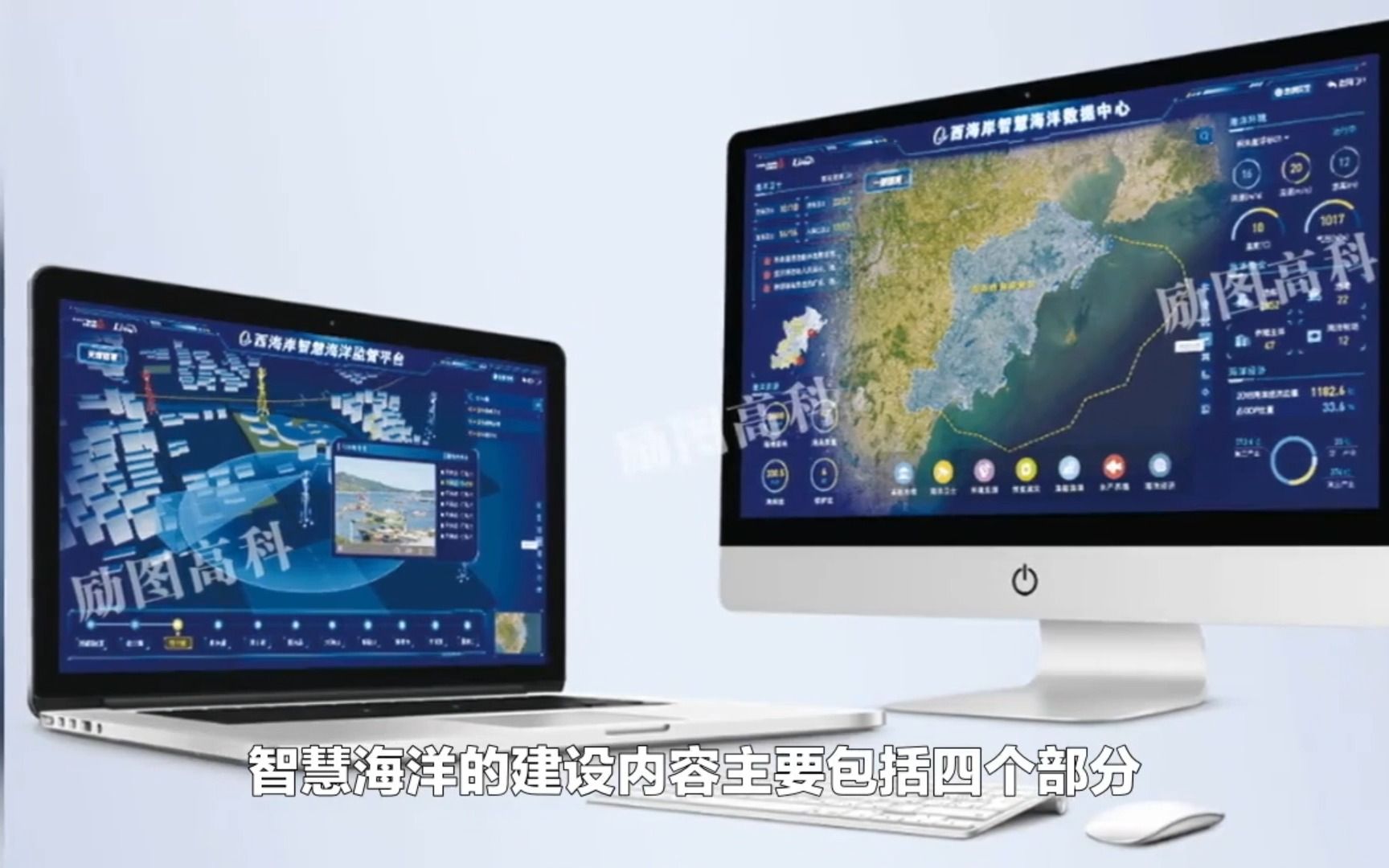 智慧海洋建设内容有哪些?数据收集、传输、计算、接收四大系统!哔哩哔哩bilibili