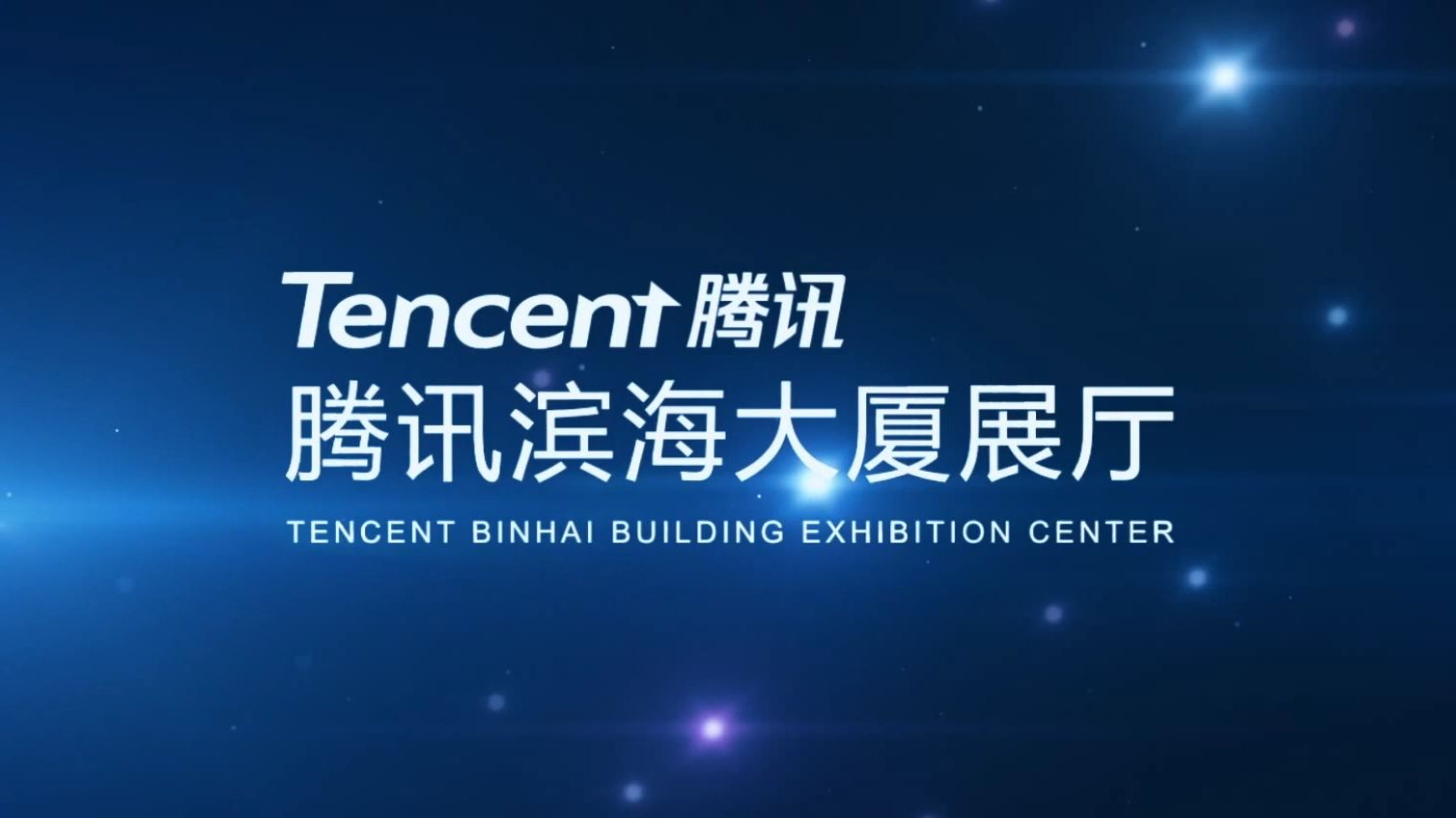 Tencent腾讯，tencent腾讯字体