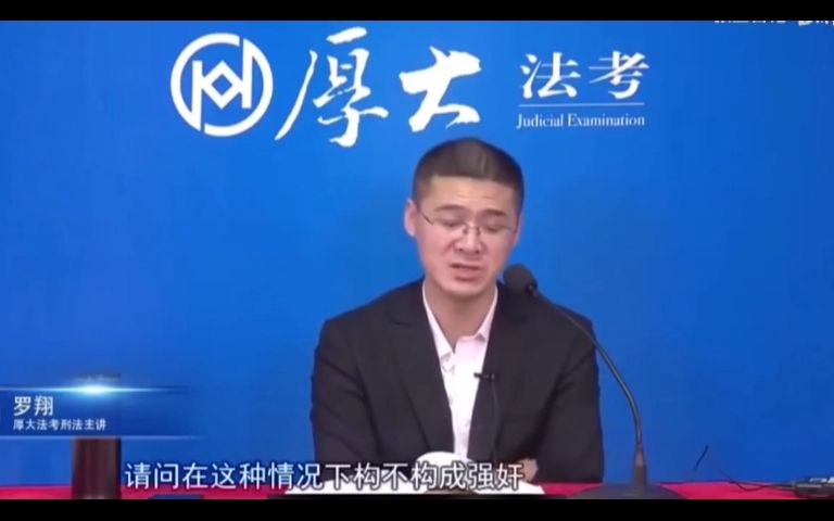 [图]罗翔普法经典名场面，不愧是法外狂徒张三43