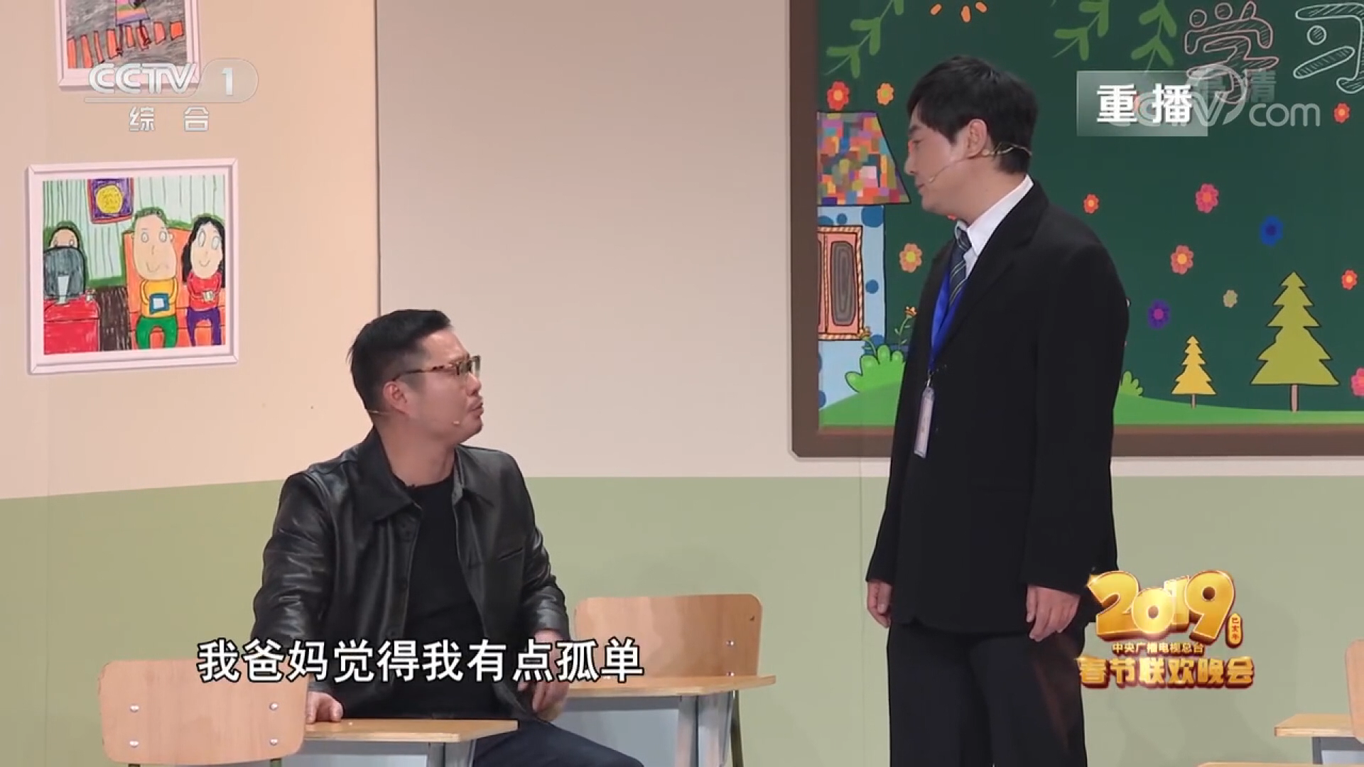 沈腾马丽小品《占位子》3