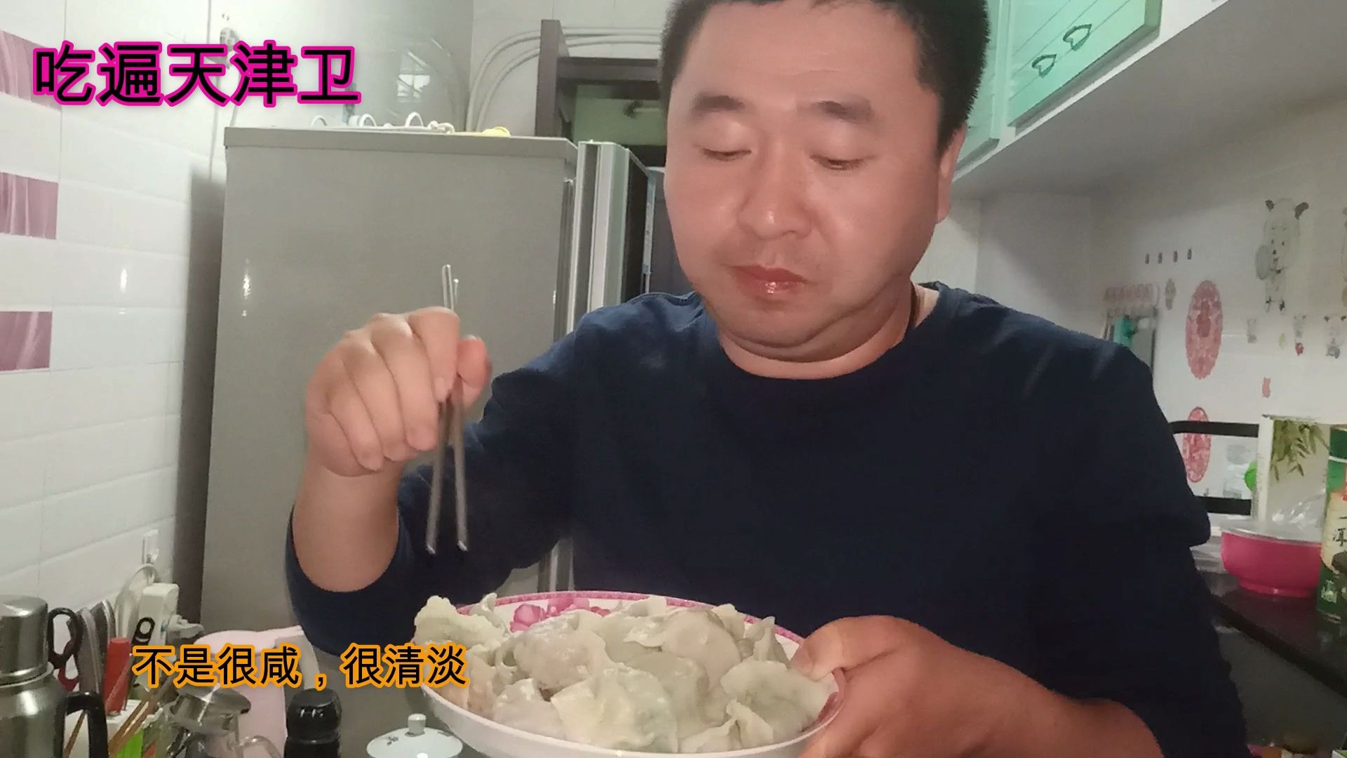 [图]天津家庭版津味素饺子，好吃不如饺子想知道怎么做的吗？往这看