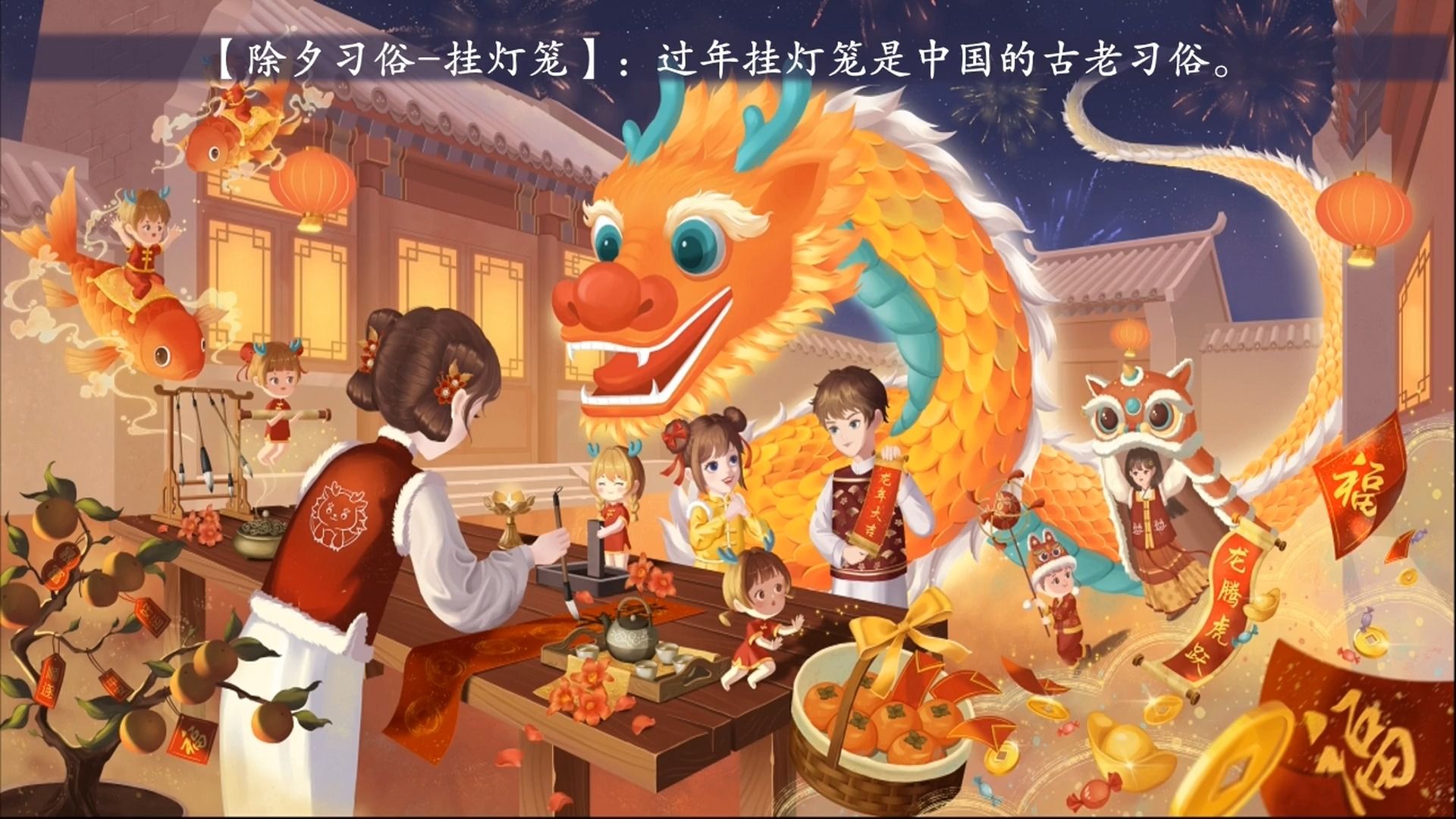 [图]除旧迎新年，欢聚过佳节！2024，新年快乐！