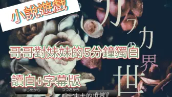 小說遊戲中日實況 下雨天的傷感故事 雨にして人を外れ 下雨把人分隔 Part 2 网络游戏热门视频