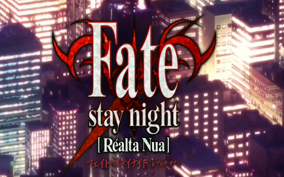 [图]【FATE】震惊！手机上也能玩Fate/stay night了