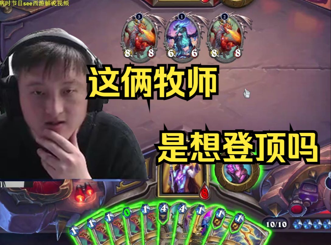 【异灵术竞技场77】这两牧师是想竞技场登顶吗,打了24条龙,14张传说