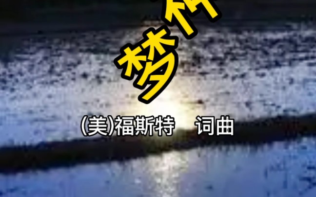 曼陀铃《美丽的梦神》哔哩哔哩bilibili