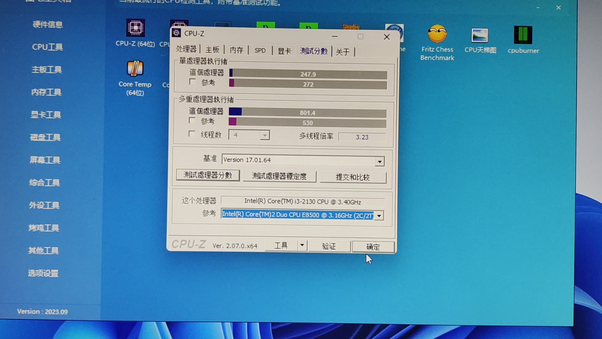 INTEL CORE I32130 处理器性能参数和CPUZ测试得分.哔哩哔哩bilibili