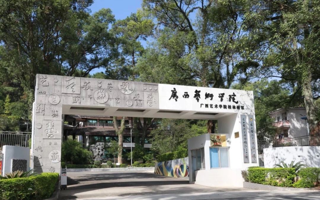 【转载官方】广西艺术学院线上考试操作指南