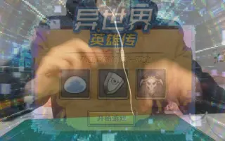 异世界英雄传 搜索结果 哔哩哔哩 Bilibili