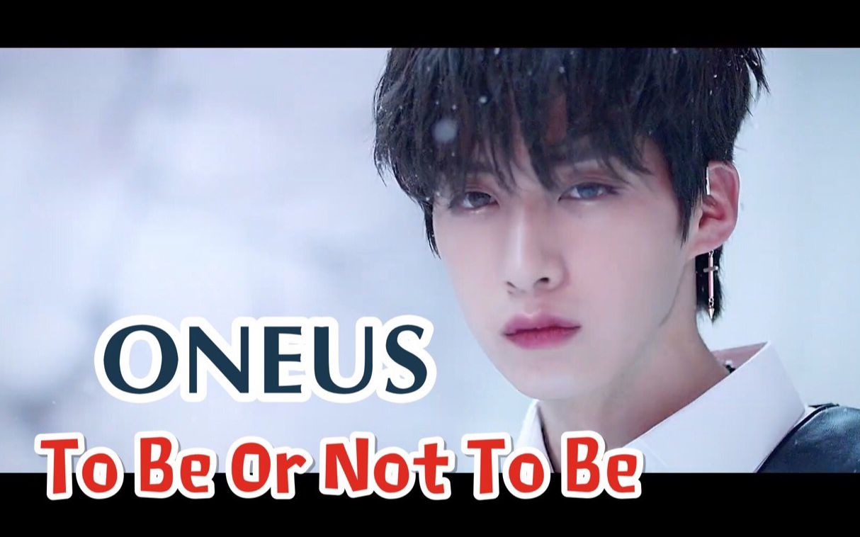 [图]【ONEUS】TO BE OR NOT TO BE MV 中韩字幕 @神迹出品