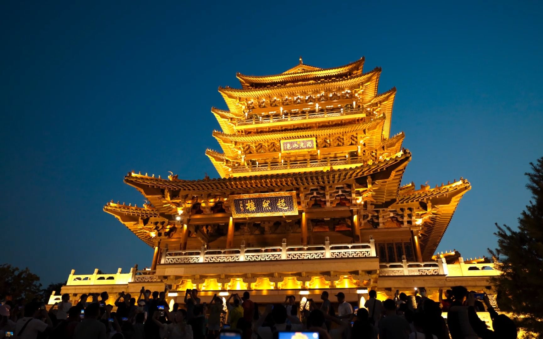 大明湖畔超然楼