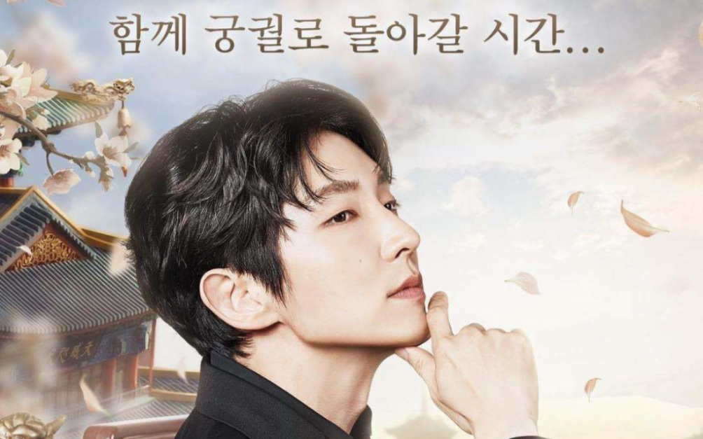 李准基李准基代言的宫3d的官方预告片出炉啦