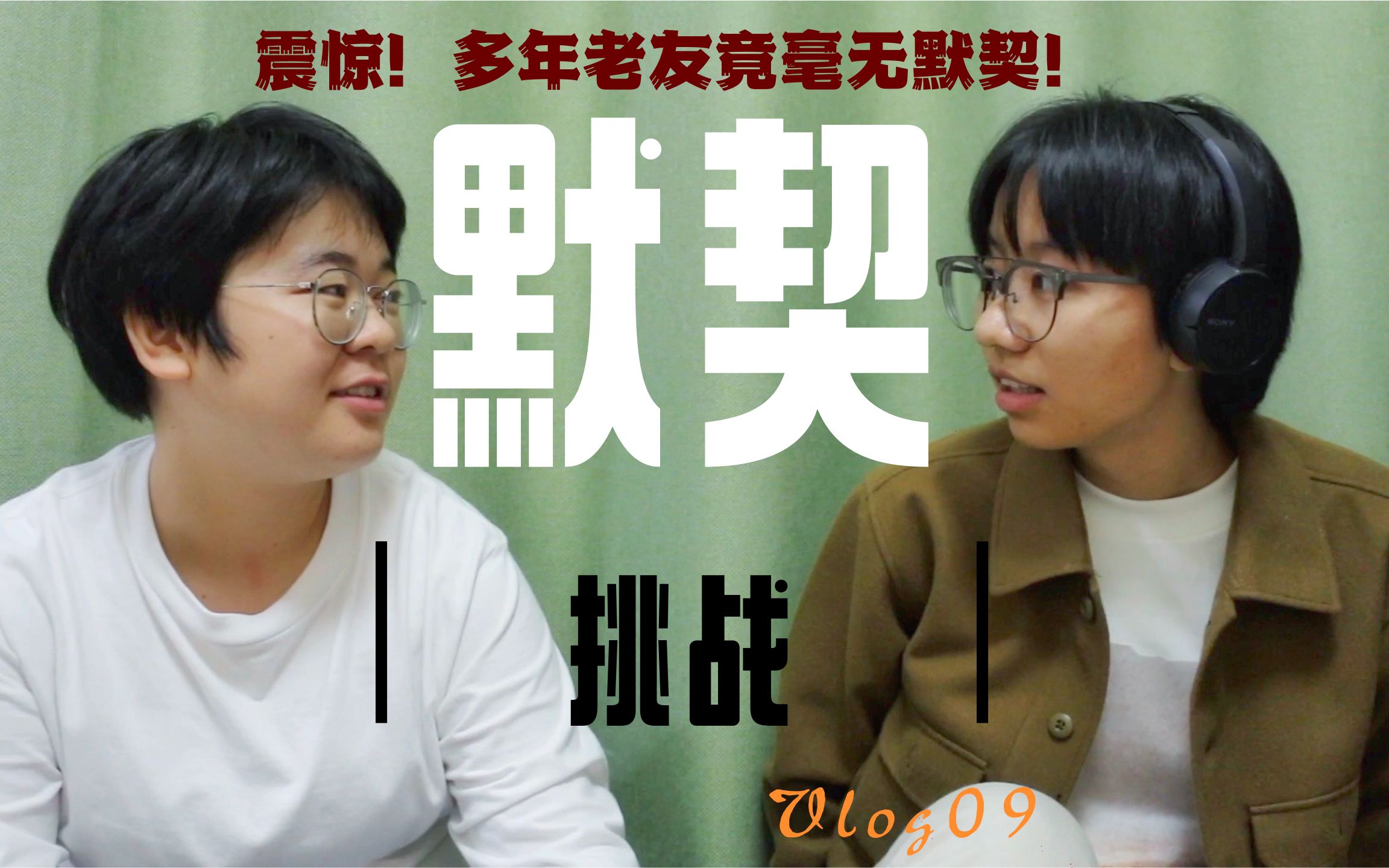 你画我猜瓜和猹的默契挑战笑到肚子疼毫无默契迷惑表演耳朵爆炸过度